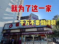 -强强烧烤·宵夜(方庄店)