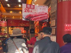 -皇上皇腊味店(下九路店)