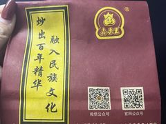 -鑫栗王(庙前街总店)