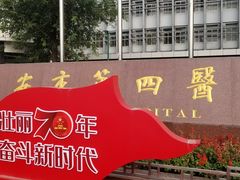 -西安市人民医院(大差市院区)
