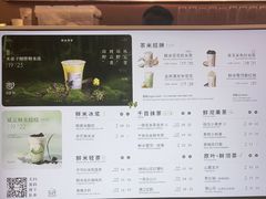 -茶米有言(城市市集龙之梦店)
