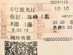 -中影国际影城(东方新天地CINITY店)