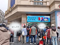 -沈大成(南京东路店)