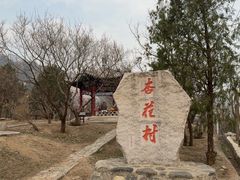 -北京凤凰岭
