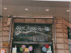 门面-沪上阿姨鲜果茶(华新大街店)