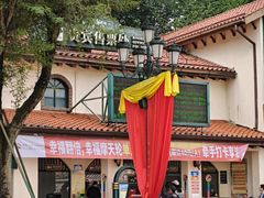 -国色天乡三期陆地乐园