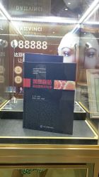 -禾美嘉医疗美容