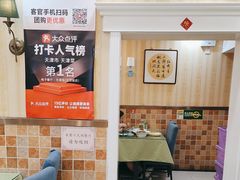 -桃子餐厅·天津菜(王顶堤总店)