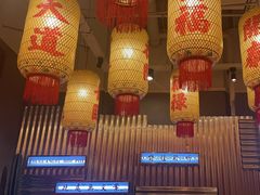 -朱光玉火锅馆(正弘城店)