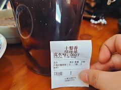 -十梨香