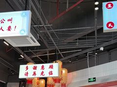 -憨铁匠老火锅(龙岗万科里店)