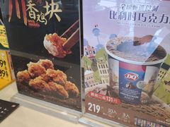 -DQ(建邺万达店)