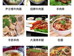 -尹兰楼西北风情餐厅(嘉定店)