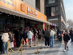 -知味观(湖滨店)