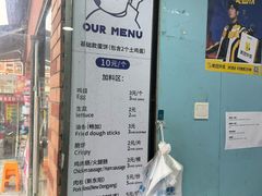 -琦琦蛋饼铺(上南店)