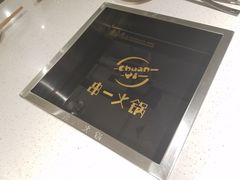 -串一火锅(赛格国际购物中心店)