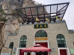 -黑龙潭风景区