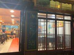 门面-华光驿站私房菜·黑金冠