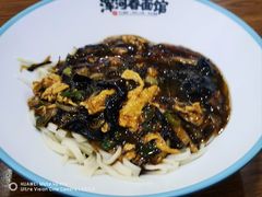 -浑河春面馆非遗鹿角面(良乡店)