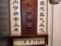 -丹道颐养堂
