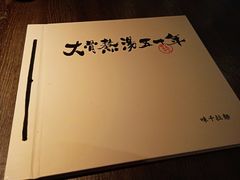 -味千拉面(又一城店)