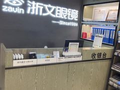 -浙文眼镜(清江西路店)