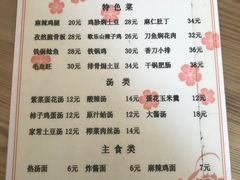 菜单-三点小吃(山大店)