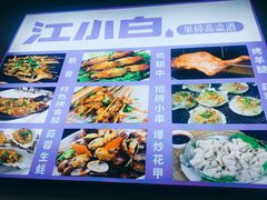 -东北焱火烧烤(皮市街店)