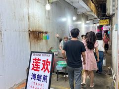 -莲欢海蛎煎