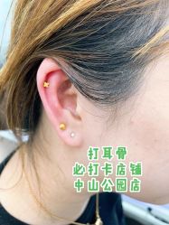 -AI艾耳·专业手工耳洞·穿孔美学馆
