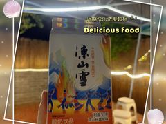 -邛海景风火盆烧烤(大石板古村二分店)