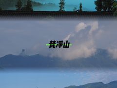 -梵净山旅游区