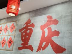 -嗨椒小面(萝岗万达店)