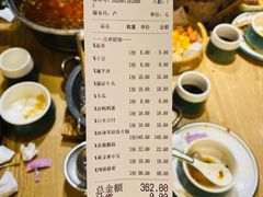 账单-上好余味·20年家庭厨房(新街口店)