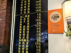 -蒋家肠旺面馆(合群路店)
