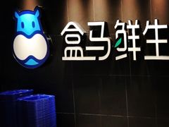 -盒马鲜生(曜一城店)