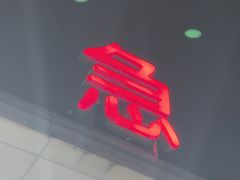 -上海交通大学医学院附属瑞金医院(总院)