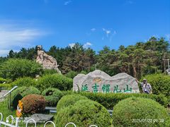 -帽儿山国家森林公园