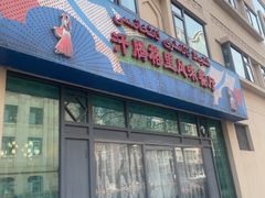 -汗腾格里·风味餐厅(新疆驻京办店)