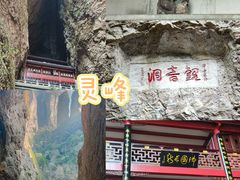 -雁荡山风景名胜区