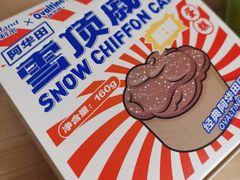 -好利来(团结湖店)