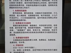 -扬州市无障碍图书馆