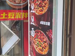 -刘小武·锅魁(总店)