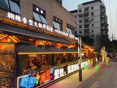 -蘭亭·新都汇