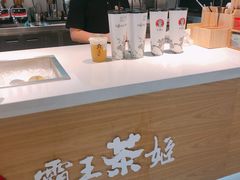 -霸王茶姬(大学城熙街店)
