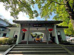 -山外山菜馆(玉泉路店)