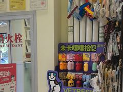 -悦宠凯宝动物医院·牙科·皮肤科(朝阳北路店)
