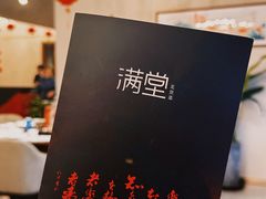 -月福京味斋·烤鸭店·北京菜(鼓楼总店)