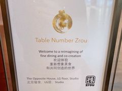 -北京瑜舍