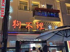 -天津意大利风情旅游区